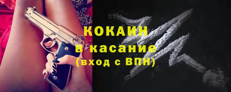 Cocaine Колумбийский  Джанкой 