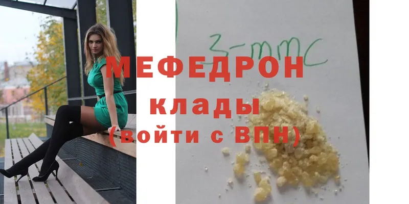 МЕФ mephedrone  Джанкой 