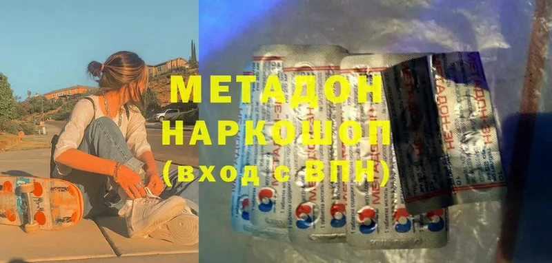 Метадон methadone  OMG как зайти  Джанкой 